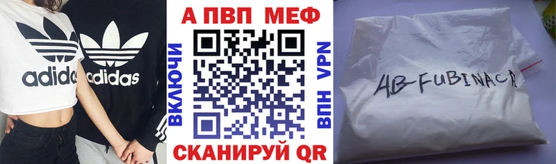 APVP VHQ  наркошоп  Татарск 