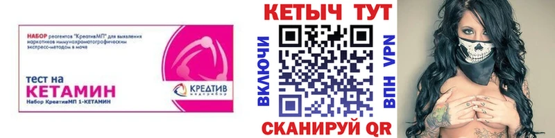 Кетамин ketamine  где найти наркотики  Татарск 