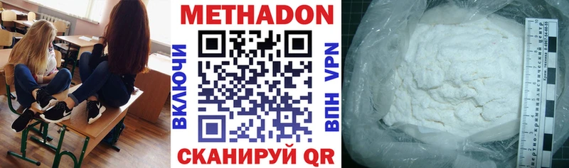 Метадон белоснежный  Татарск 
