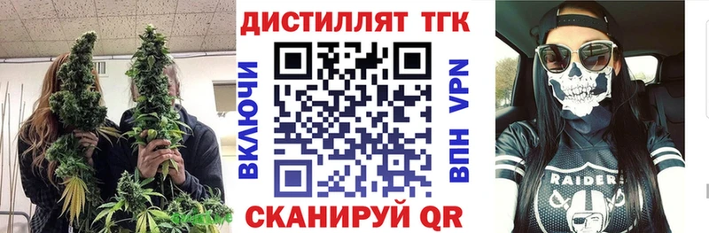 сколько стоит  Татарск  ТГК вейп 